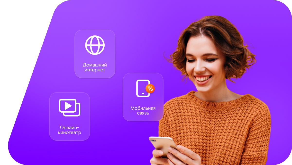 Промо-тарифы Ростелеком в село Багана (Самарская область)